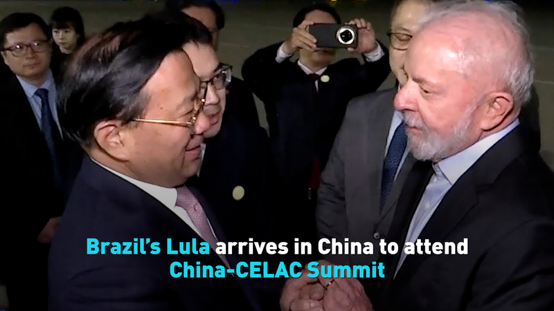 ブラジルのルラ大統領が中国入り　中国・CELACサミットの焦点は何か video poster