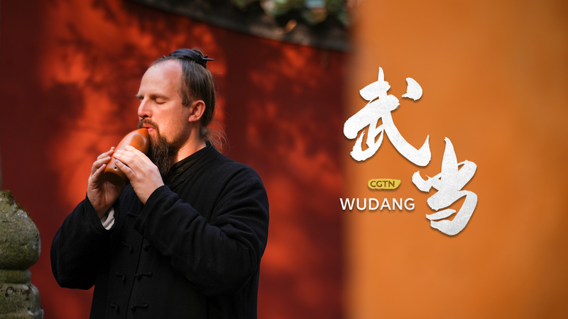 カンフーの先へ アメリカ人ジェイクが歩む武当と古代中国音楽の道