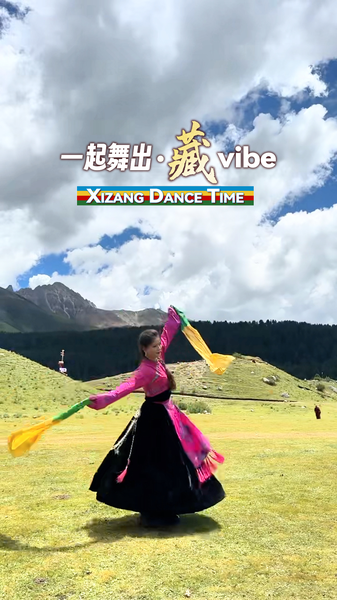 四川・クオプー谷でXizang Dance Time チベット文化を世界へ video poster
