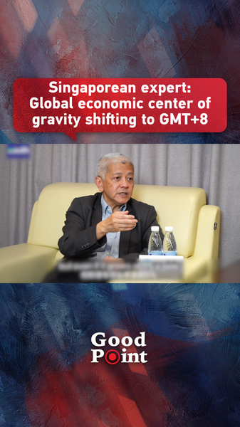 世界の経済重心はGMT+8へ？ シンガポール教授が2050年を予測 video poster