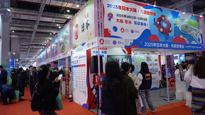 国際ニュース：中国国際旅遊交易会2024が開くインバウンド新時代 video poster