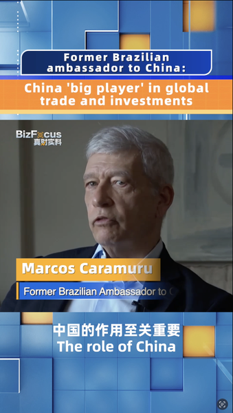 元ブラジル大使が語る中国の存在感　G20と国際貿易でビッグプレーヤー video poster