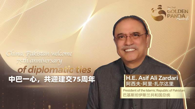 中国とパキスタン、2026年に外交関係樹立75周年へ　文化フォーラムで協力を再確認 video poster