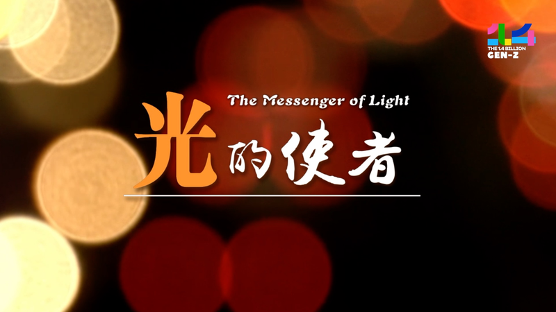 アンゴラの「光の使者」ワン・リンリンさん　太陽光と一帯一路の物語 video poster