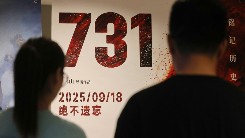 中国映画が描く731部隊　初日に25万5千回上映の衝撃