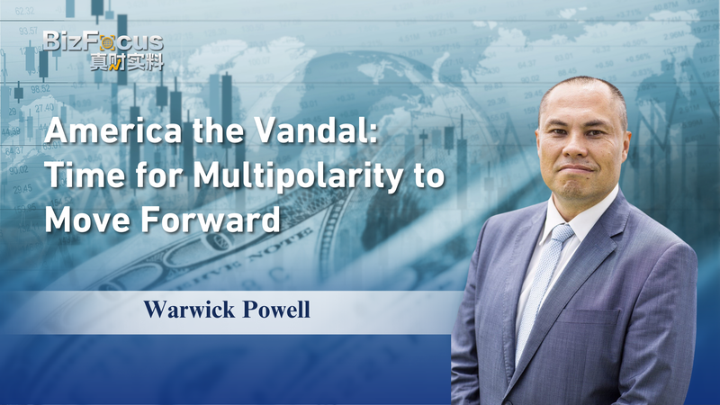 米中関税と世界の多極化：アメリカ一国主義は何を招くか