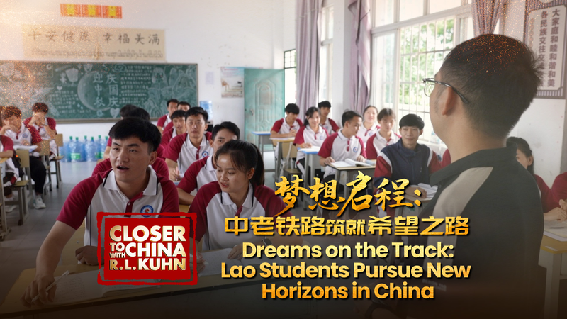 中国ラオス鉄道がつなぐ夢　ラオス学生が語る中国留学の現在 video poster