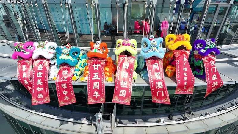 マカオタワーで空中獅子舞　返還25周年を祝う伝統文化パフォーマンス