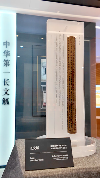 古代竹簡が動かす新しい文化観光　中国・雲夢県博物館の現在 video poster