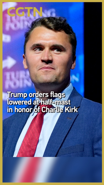 米トランプ大統領、チャーリー・カーク氏追悼で星条旗を半旗に video poster