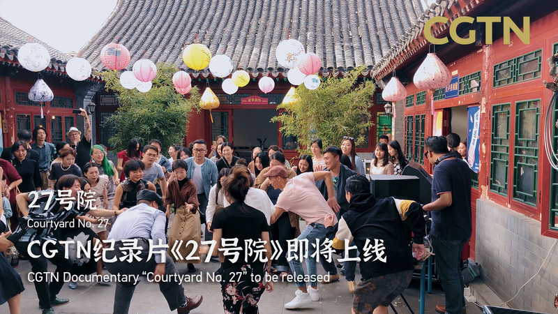 北京の胡同を映すCGTNドキュメンタリー「Courtyard No. 27」 video poster