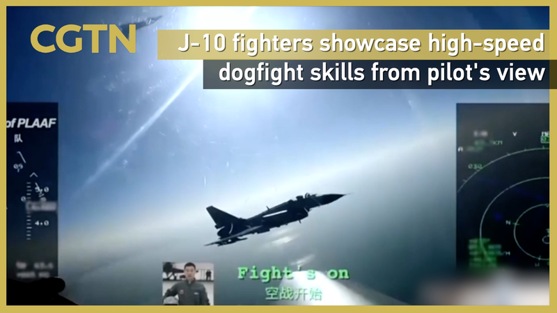 中国J-10戦闘機、実戦訓練で高速ドッグファイト　パイロット目線映像 video poster