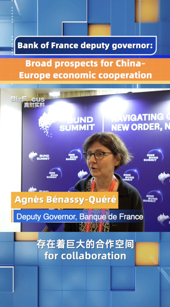 中国・欧州の経済協力に広がる可能性　仏中銀副総裁が上海で語る video poster