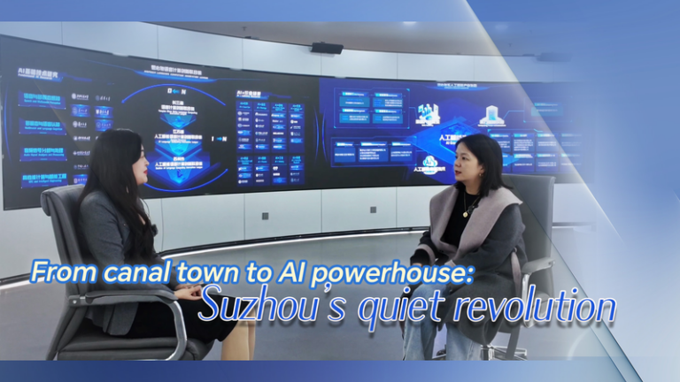蘇州がAI・スマート製造の拠点に：運河の古都で進む静かな産業革命 video poster