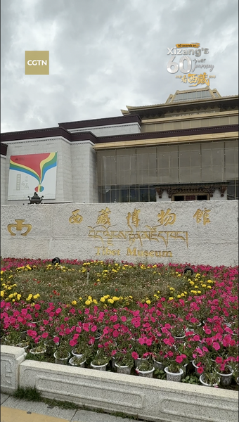 テックでよみがえるXizang文化　チベット博物館のデジタル旅 video poster