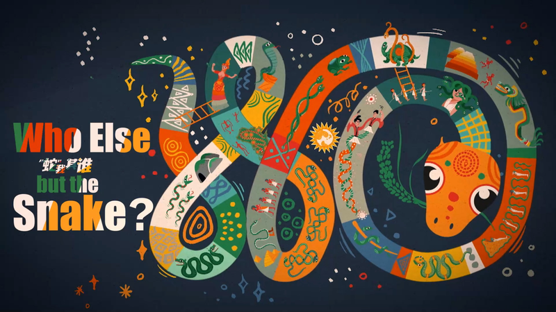 2025年は巳年：中国本土で「蛇」が持つ意外なイメージと物語 video poster