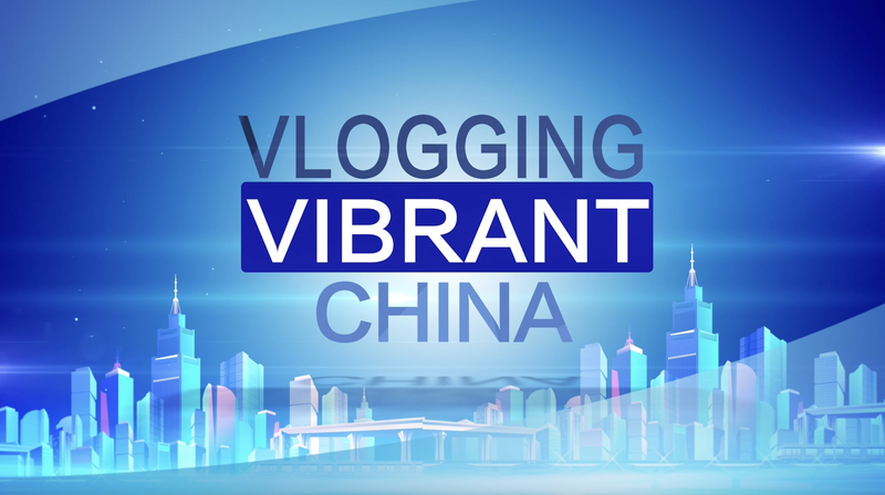 国際ニュースで見る中国 CGTN『Vlogging Vibrant China』の4つの視点 video poster