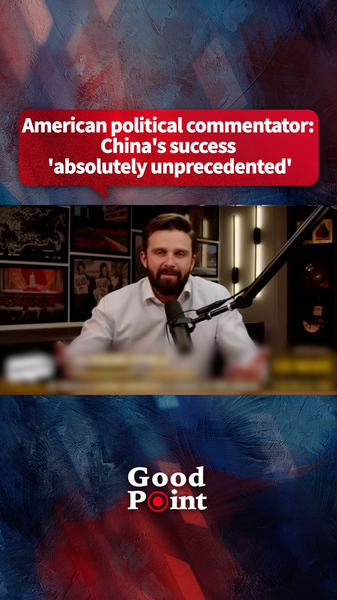 米評論家「中国の成功は前例のないもの」 世界が学ぶべき点とは video poster