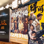 中国本土の年末映画興行、50億元突破　同時期で8年ぶり最高