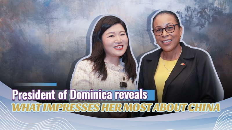 ドミニカ国大統領が語る中国の「すごさ」 女性支援と歴史継承とは video poster