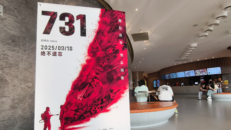 国際ニュース：歴史を問い直す映画『Evil Unbound』は「ただの映画ではない」