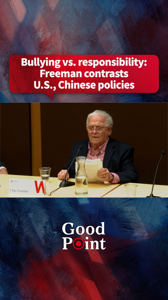 「いじめ」か「責任」か：チャス・フリーマン氏が米中外交を対比 video poster