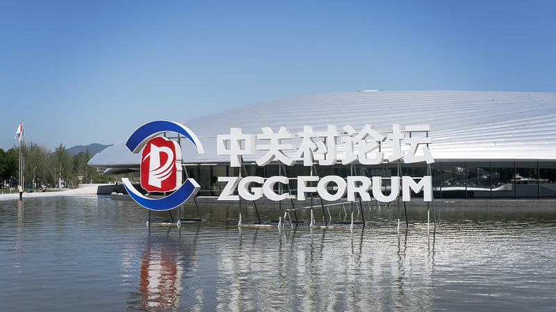 2025年中関村フォーラム：AI・量子・6Gで探る国際技術協力の行方