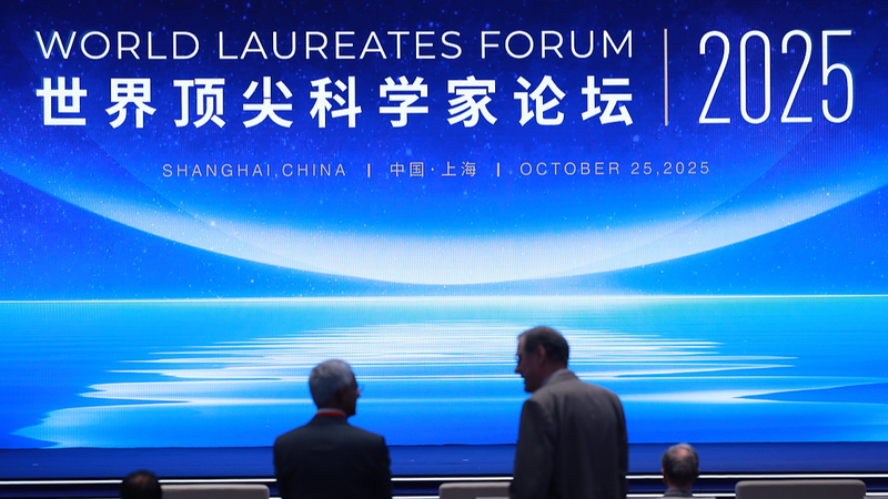 上海で2025年World Laureates Forum開幕　テーマはScience in Future