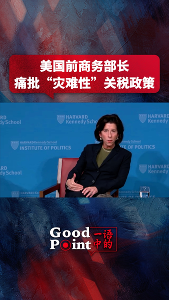 元米商務長官がトランプ氏の関税を「破滅的」と批判　同盟国との溝を懸念 video poster