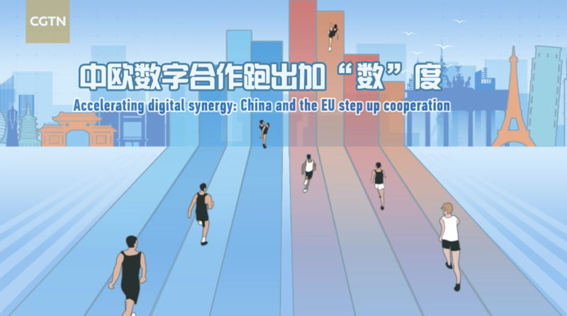 中国とEUのデジタル協力が加速　AI・データで広がるシナジー video poster