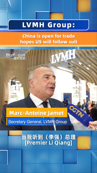 LVMH幹部「関税は世界経済を押し上げない」　第8回中国国際輸入博で語った中国と米国の市場開放 video poster