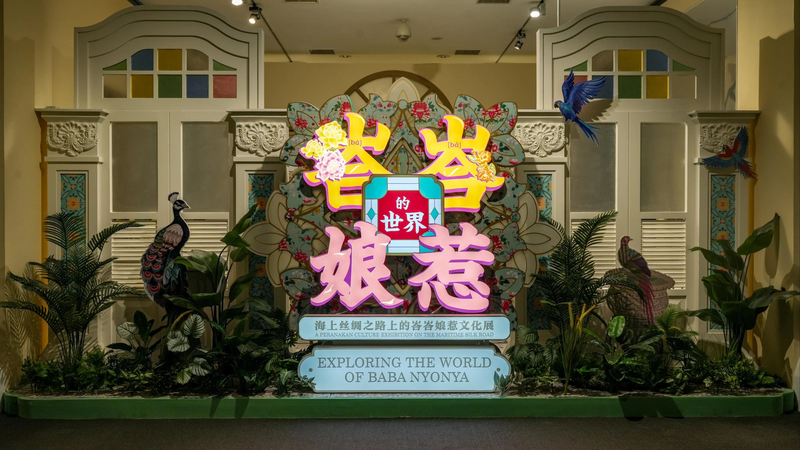 北京・首都博物館でババニョニャ文化展　海のシルクロードをたどる