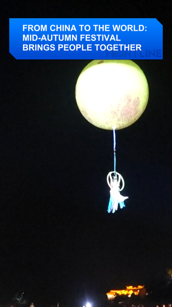 中秋節がつなぐ世界　中国からマレーシア、英国まで広がる月の輪 video poster