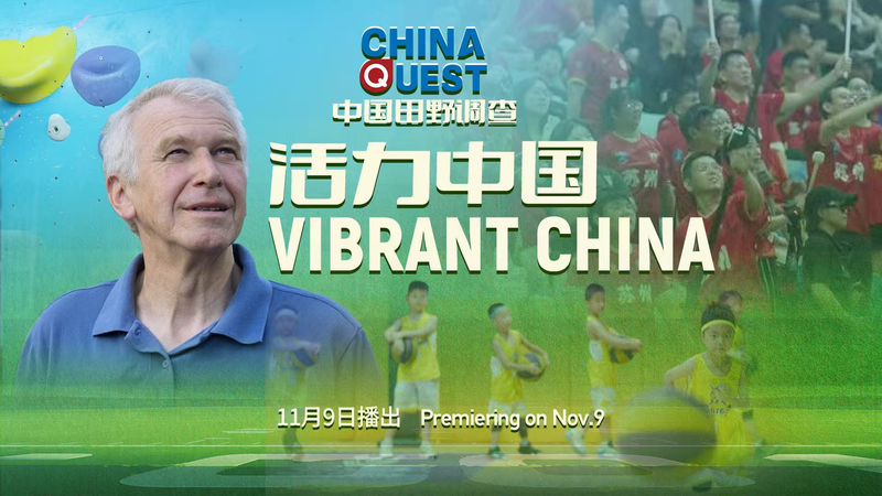 国際ニュース：中国のスポーツ強国戦略を追うCGTN特別番組 video poster