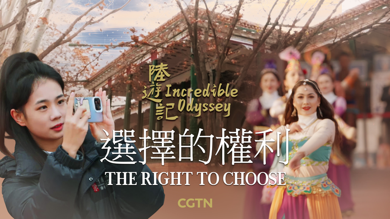 新疆カシの「選ぶ権利」　台湾地域の若者が見た綿花と暮らし video poster