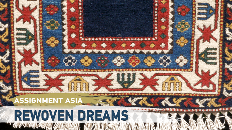 ジョージアのボルチャロ絨毯、若者が紡ぐ再生の物語 video poster