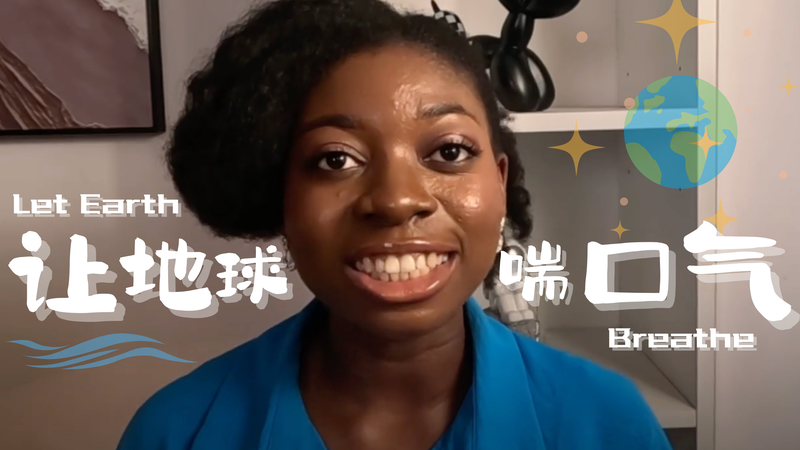 国連80周年の国際ニュース：ナイジェリアの若者が中国から訴える気候危機 video poster