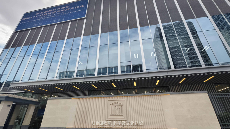 ユネスコが上海にSTEM教育国際研究所　アジア太平洋で初