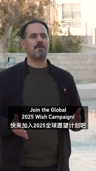 パレスチナから届く「1,001 Wishes」 中国語と健康、キャリアの願い video poster