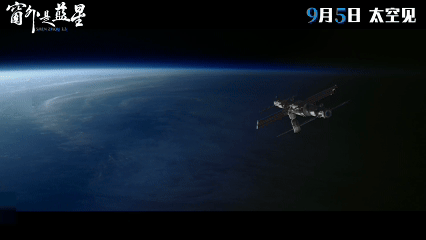 中国映画が宇宙へ　8K宇宙ドキュメンタリーSHENZHOU 13公開 video poster