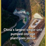 中国本土・浙江の天台揚水発電、最大級「単機」ユニットが系統接続 video poster