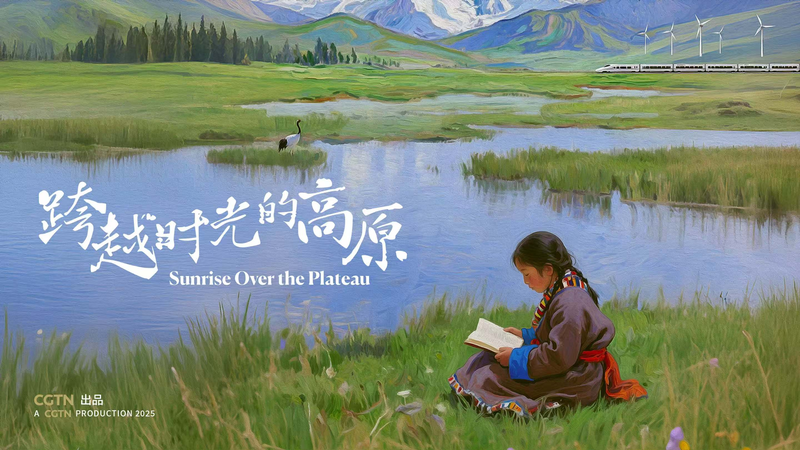 ドキュメンタリー『Sunrise over the Plateau』：シーザン60年を映す特別版 video poster