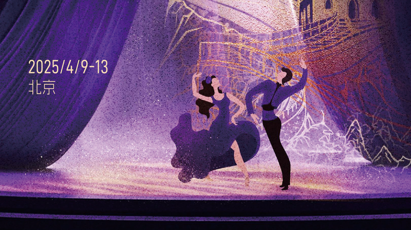 北京で2025マスターズカップ・ボールルームダンス　国際交流の新拠点をめざす大会構想