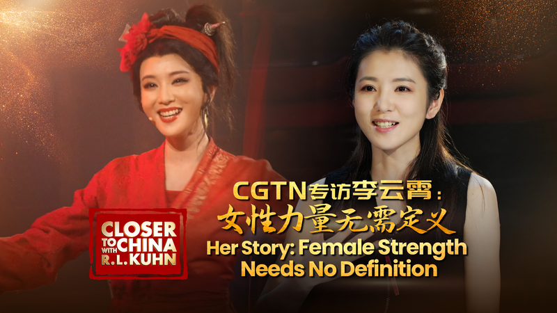 Yue Opera 女優 Li Yunxiao が語る「女性の強さ」とは video poster