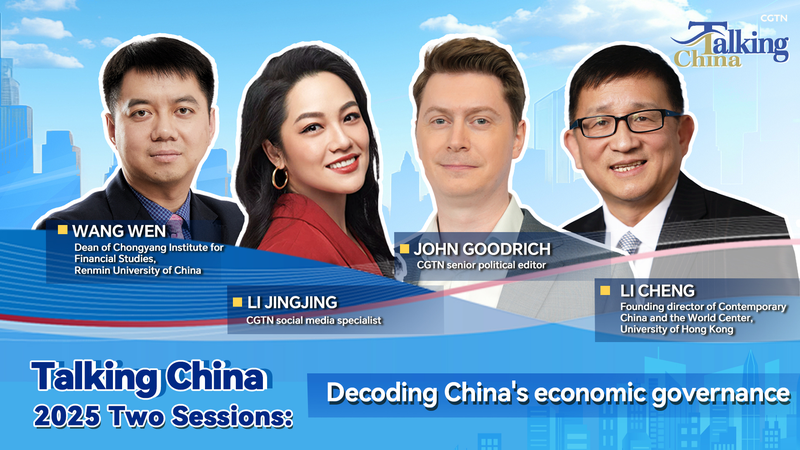 中国経済ガバナンスを読み解く　CGTN『Talking China』2025年両会特番 video poster