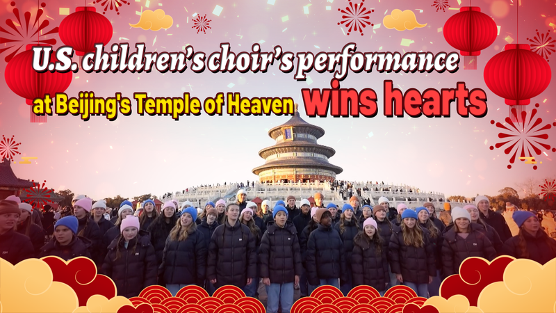 米国児童合唱団が中国語ソング熱唱　北京公演動画が大反響 video poster