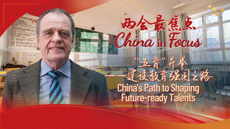 中国の未来人材戦略：道徳と学際教育で若者を育てる video poster