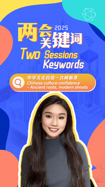 中国の「文化自信」とは何か　5000年の伝統が生む未来の古典 video poster