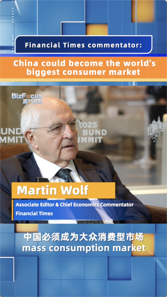 FTマーティン・ウルフ氏：中国は世界最大の消費市場になり得るか video poster