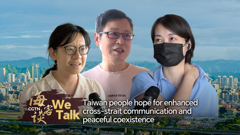 台湾の人々が望む両岸交流と共存　緊張する台湾海峡のいま video poster